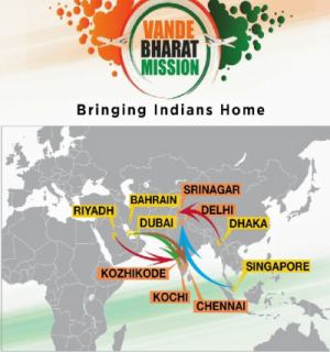 vande-bharat-mission
